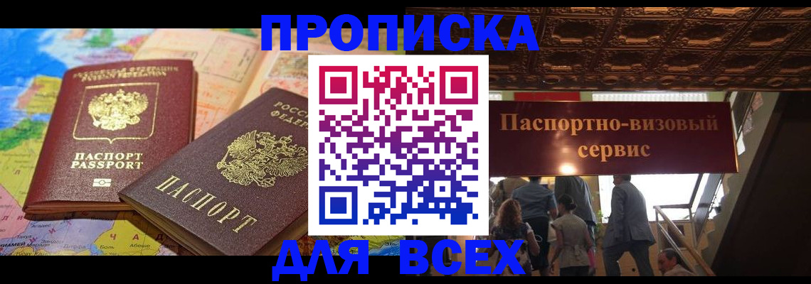 временная регистрация законно в Мегионе