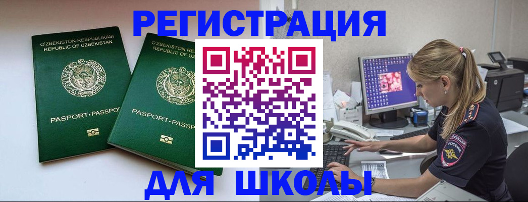 миграционный учет в Мегионе