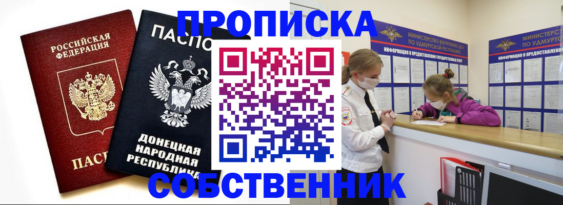 где прописаться в Мегионе